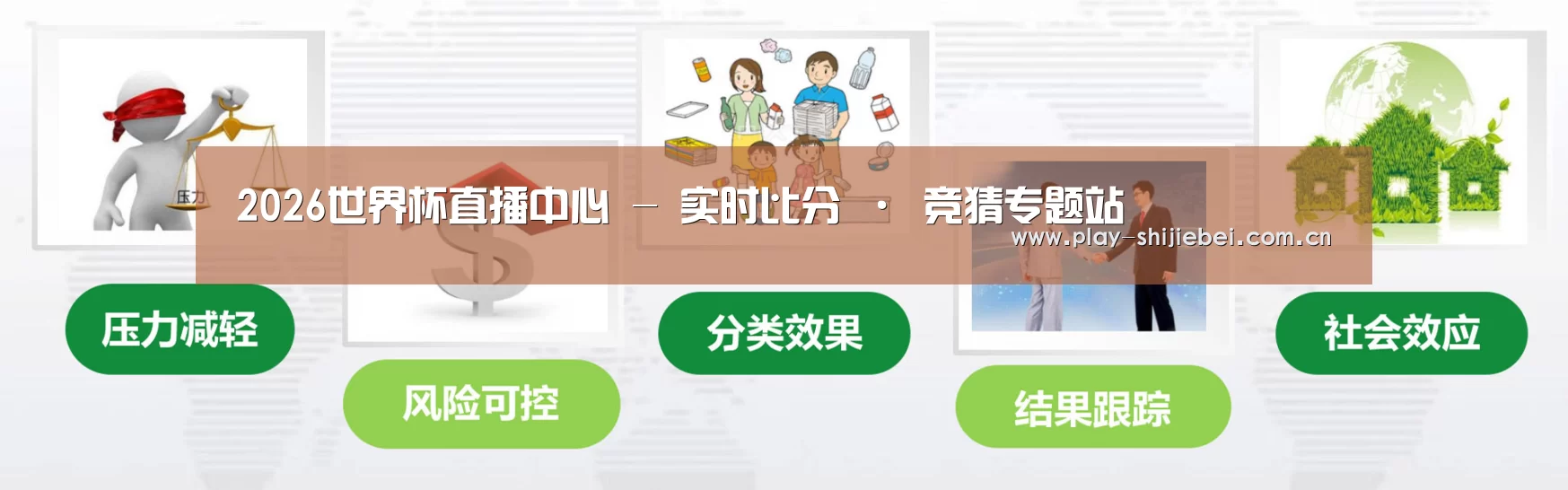 世界杯公司