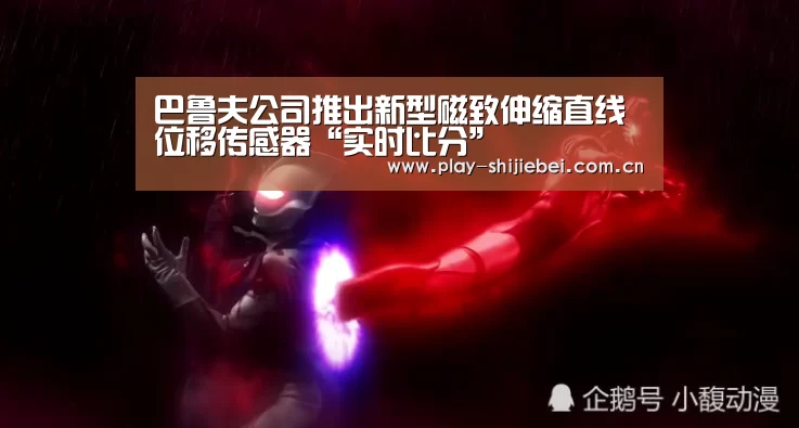 实时比分