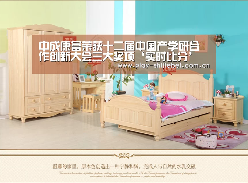 中成康富荣获十二届中国产学研合作创新大会三大奖项‘实时比分’(图3) 世界杯