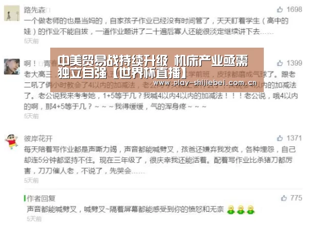 比赛集锦