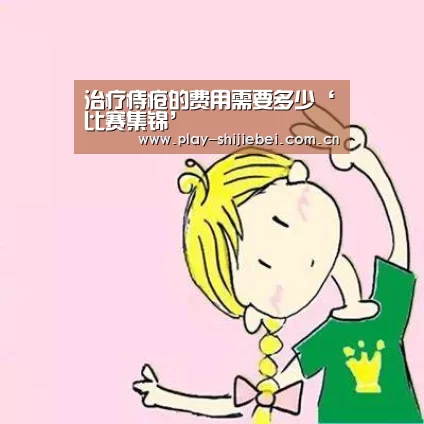 比赛集锦